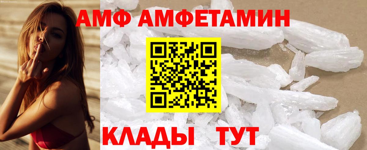 АМФЕТАМИН Розовый Смоленск