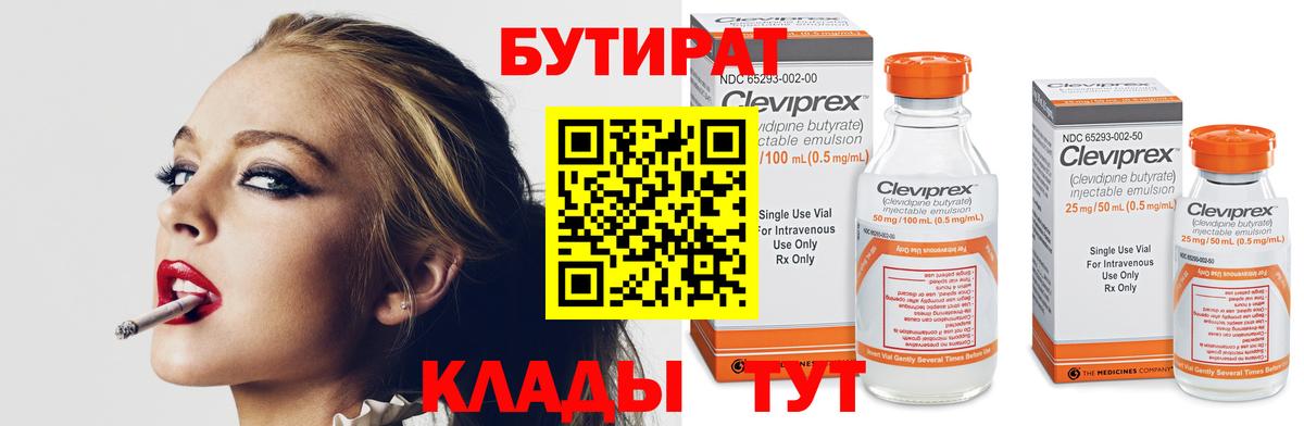 БУТИРАТ оксибутират  Вход с VPN  БУТИРАТ  Смоленск 