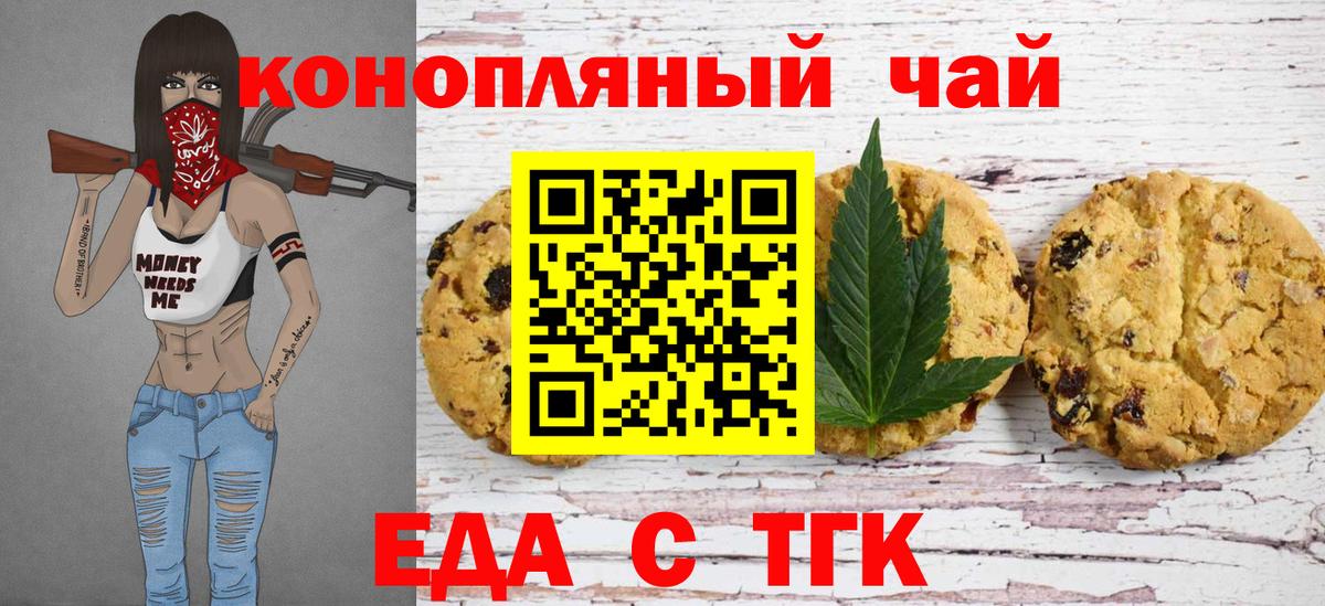 Canna-Cookies марихуана Смоленск