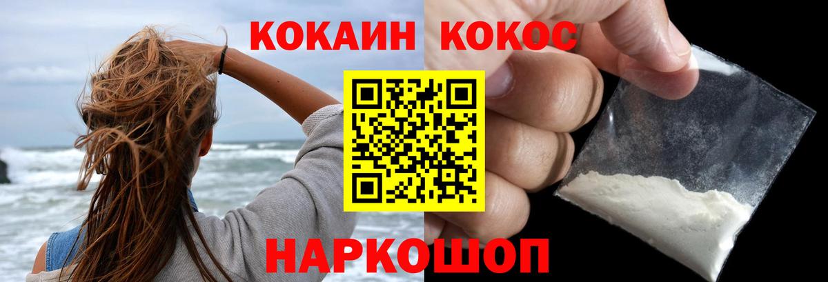 COCAIN VHQ Смоленск