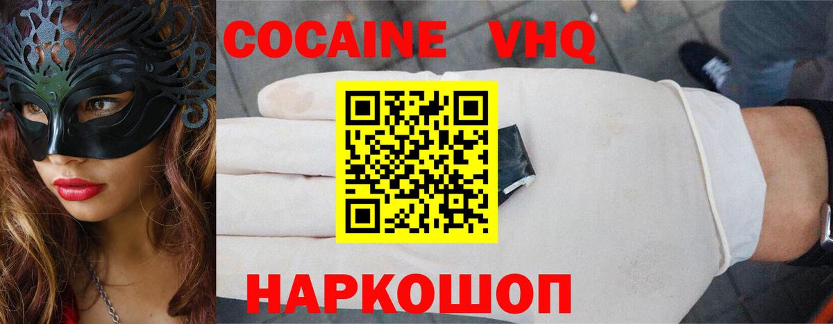 Cocaine Эквадор  КОКАИН  Вход с VPN  Смоленск  КОКАИН Columbia 