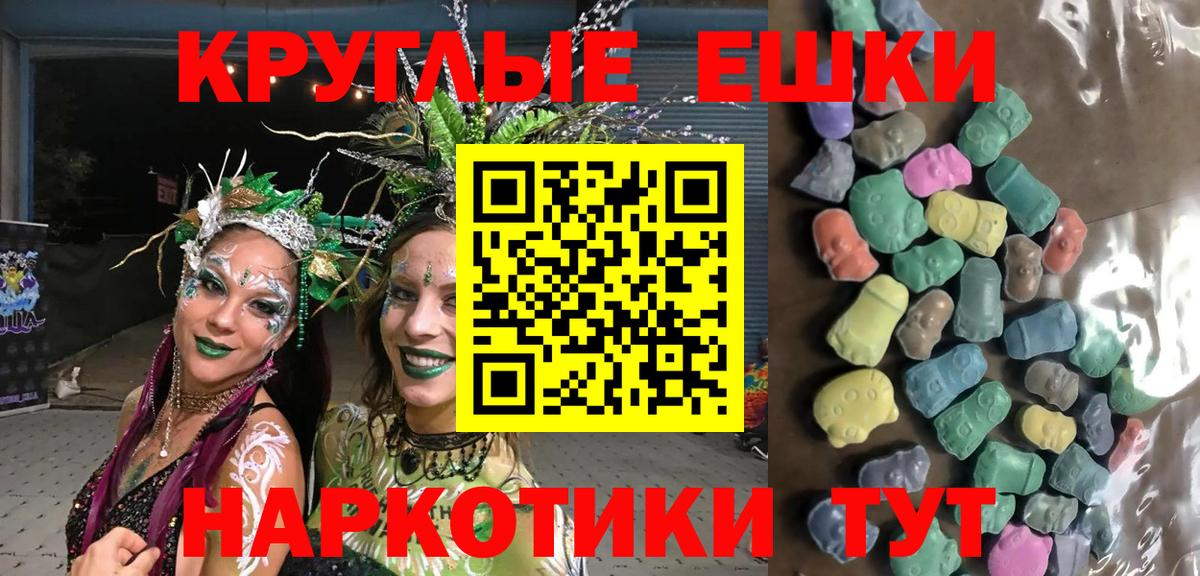 ЭКСТАЗИ ешки Смоленск