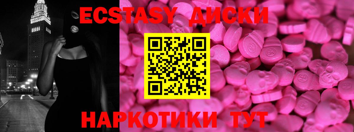Смоленск  ЭКСТАЗИ mix  ЭКСТАЗИ Дубай  Экстази  Вход с VPN 