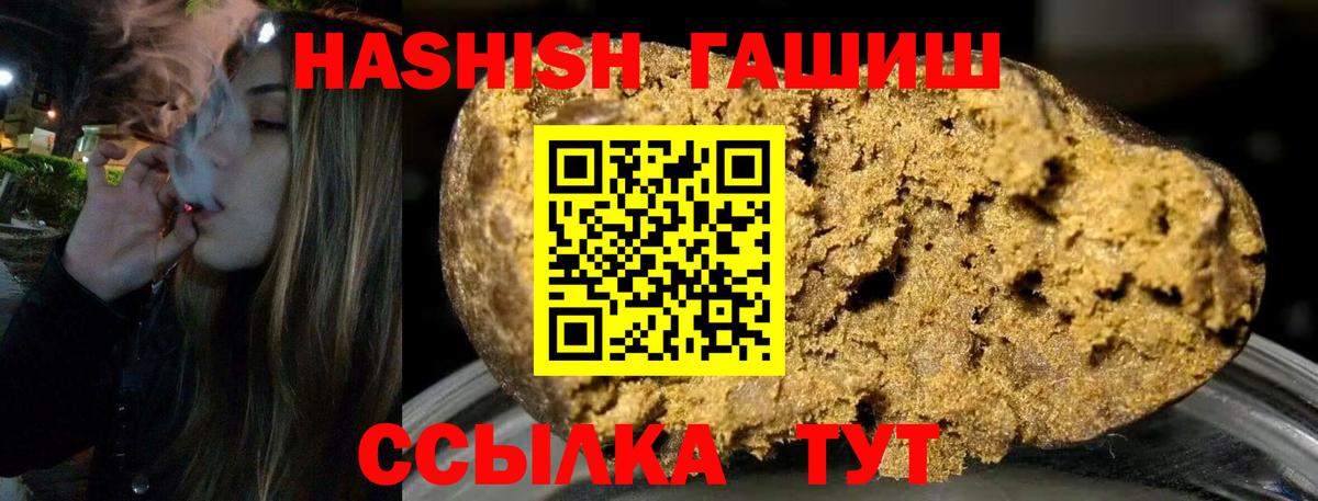 Смоленск  ГАШ хэш  где купить наркотик  Гашиш ice o lator  Вход с VPN 