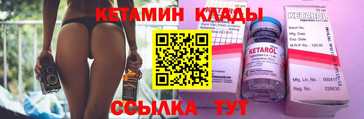 Смоленск  КЕТАМИН VHQ  Вход с VPN  Кетамин VHQ 