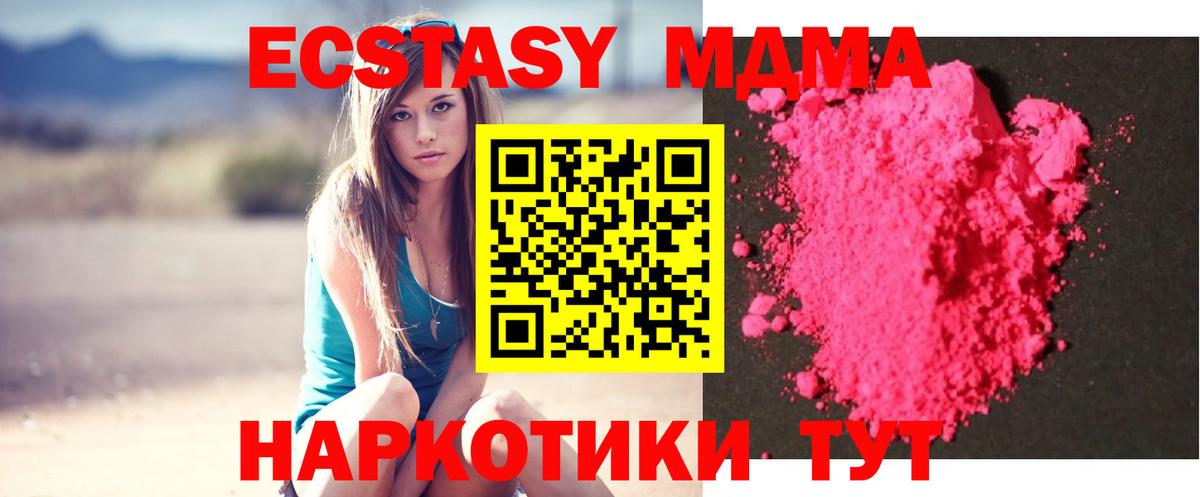 MDMA  MDMA кристаллы  Смоленск  Вход с VPN  MDMA кристаллы 