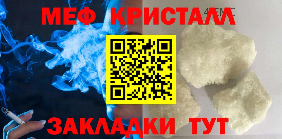 купить наркотик  MEGA рабочий сайт  Вход с VPN  МЕФ 4 MMC  Смоленск  МЯУ-МЯУ VHQ  Меф  Меф 