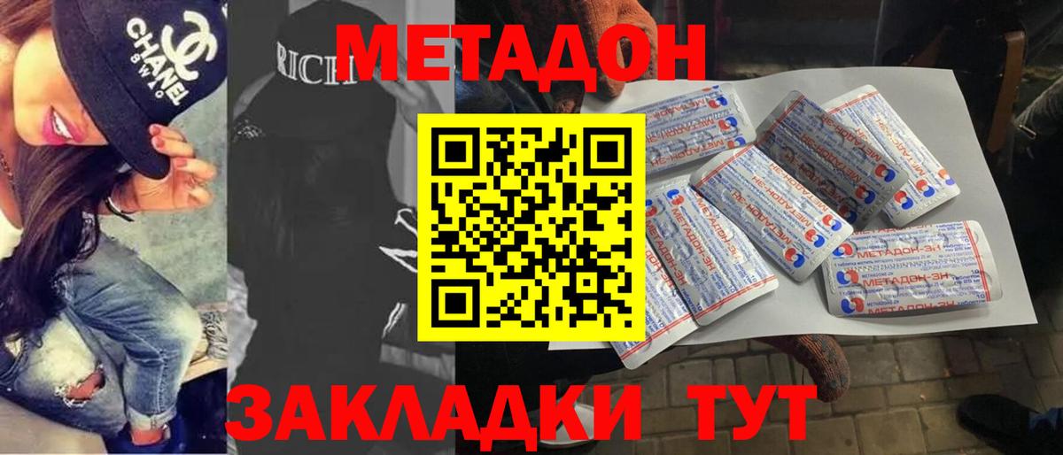Метадон methadone  Вход с VPN  Смоленск  МЕТАДОН methadone 