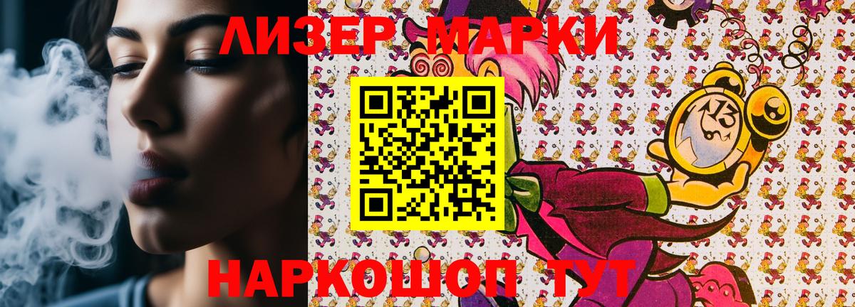 Смоленск  Марки NBOMe 1,5мг  Вход с VPN 