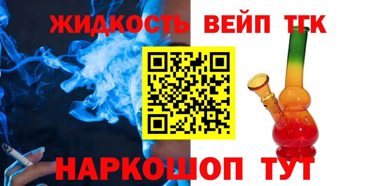 Смоленск  Дистиллят ТГК THC oil  Вход с VPN 